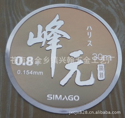 供應精品標牌 品質與工藝的完美融合——探訪蒼南縣金鄉鎮興翰五金工藝廠